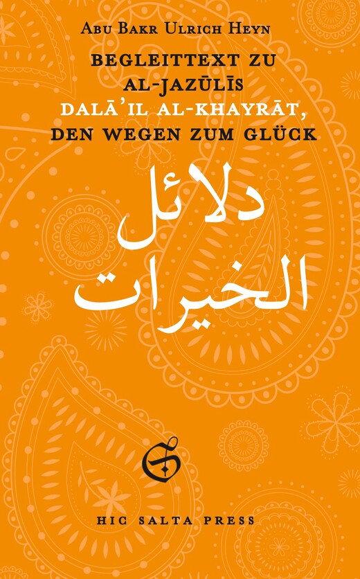 Begleittext zu al-Jazûlîs Dalâ’il al-Khayrât, den Wegen zum Glück