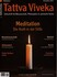 Tattva Viveka Nr. 105