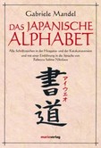 Das japanische Alphabet