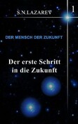 ROT//Der erste Schritt in die Zukunft
