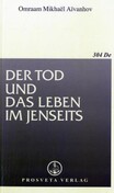 Der Tod und das Leben im Jenseits
