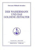 Der Wassermann und das Goldene Zeitalter