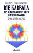 Die Kabbala als jüdisch-christlicher Einweihungsweg, Bd.1
