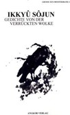 Gedichte von der Verrückten Wolke