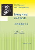 Meine Hand malt Worte