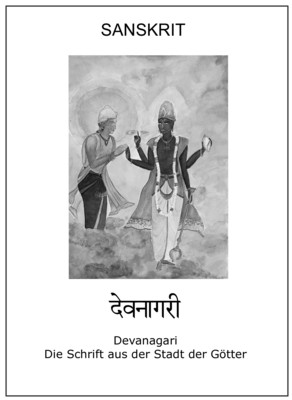 Sanskrit - Devanagari