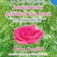 Schöpferische Schönheit von Innen Audio CD