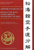 Shotokan Karate-do, Bunkai der Kata Tekki Shodan, Bassai Dai und Jion
