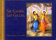 ROT // Sri Gaudiya Giti Guccha