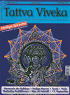 Tattva Viveka Nr. 19