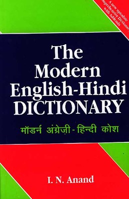 The Modern English-Hindi Dictionary