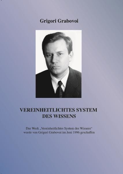 Vereinheitlichtes System des Wissen