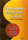 Vornamen in Japanischer Schrift als Tattoodesigns
